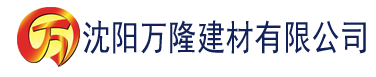 沈阳香蕉妹视频建材有限公司_沈阳轻质石膏厂家抹灰_沈阳石膏自流平生产厂家_沈阳砌筑砂浆厂家